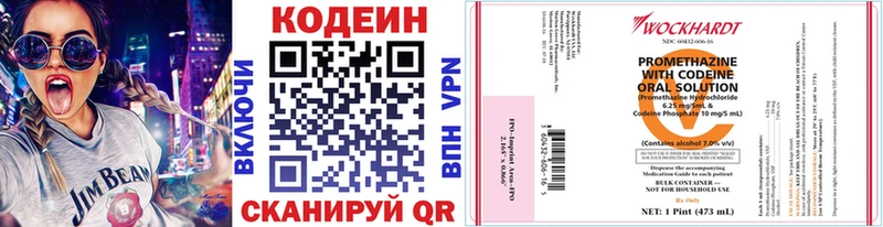 Кодеиновый сироп Lean Purple Drank  купить  сайты  Аша 