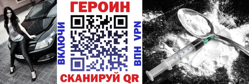 Героин VHQ blacksprut рабочий сайт Аша наркота