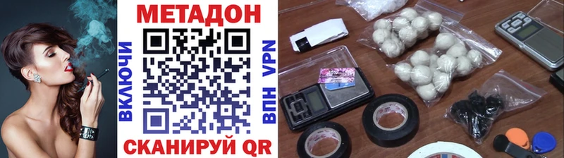 Метадон methadone  Аша 